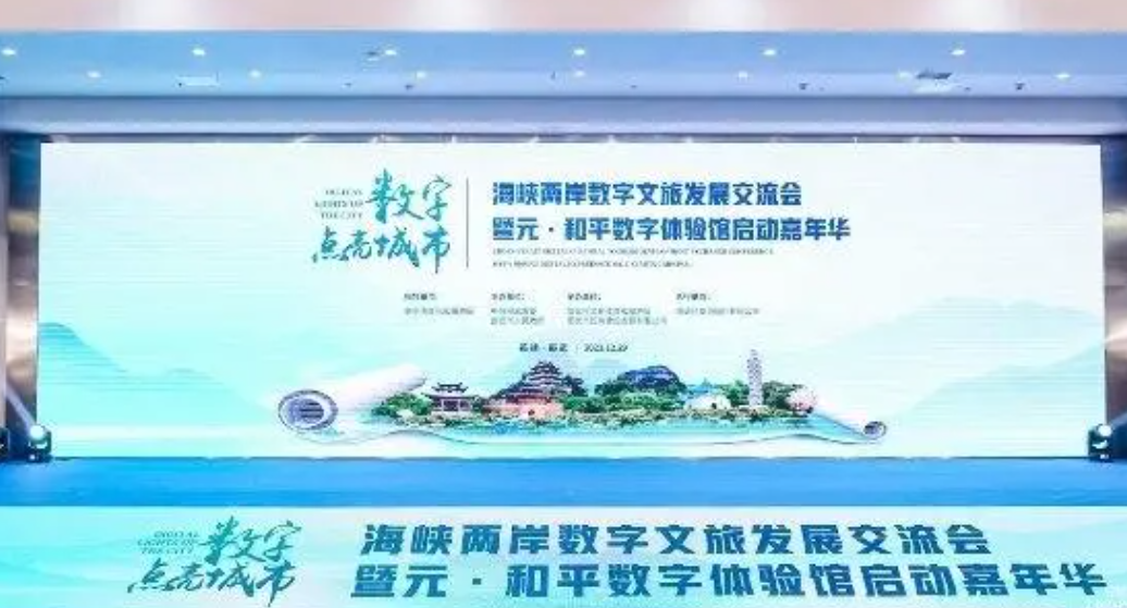 “數(shù)字+”賦能文旅產(chǎn)業(yè)全鏈條